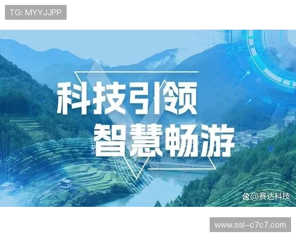 智慧旅游结合赛事热点 延伸体育消费产业链条